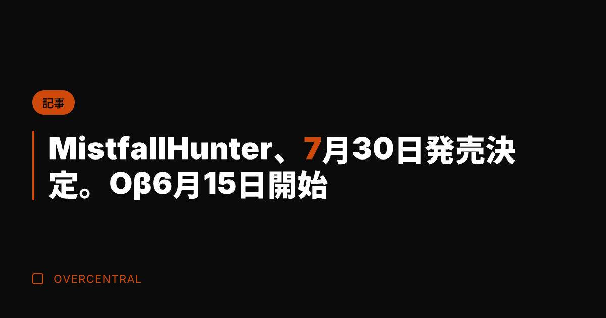 Mistfall Hun