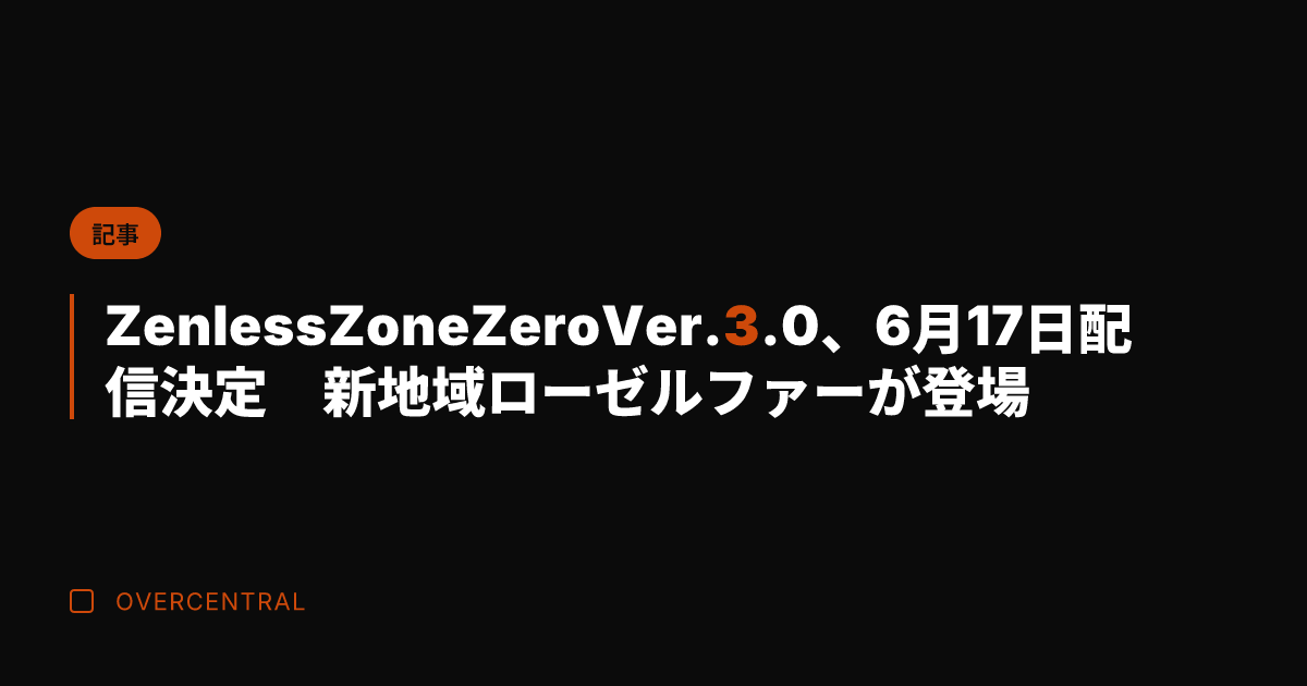 Zenless Zone