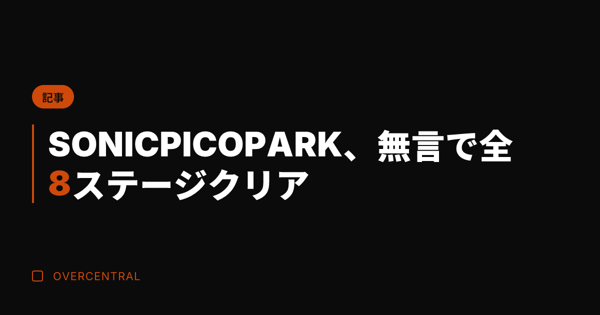 SONIC PICO P