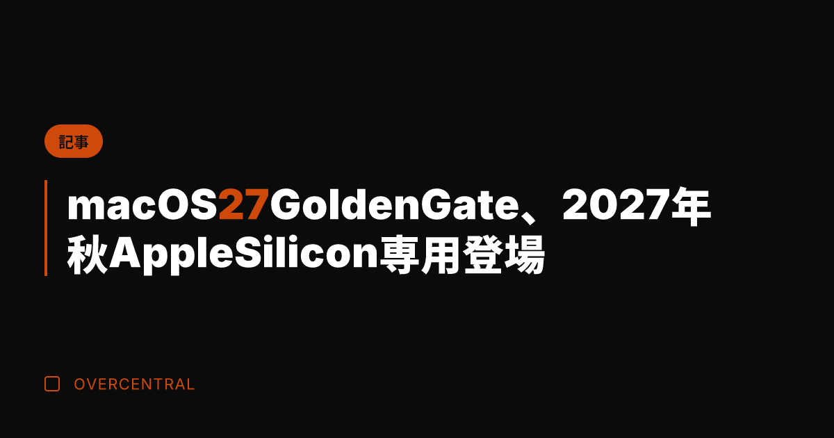 macOS 27 Gol