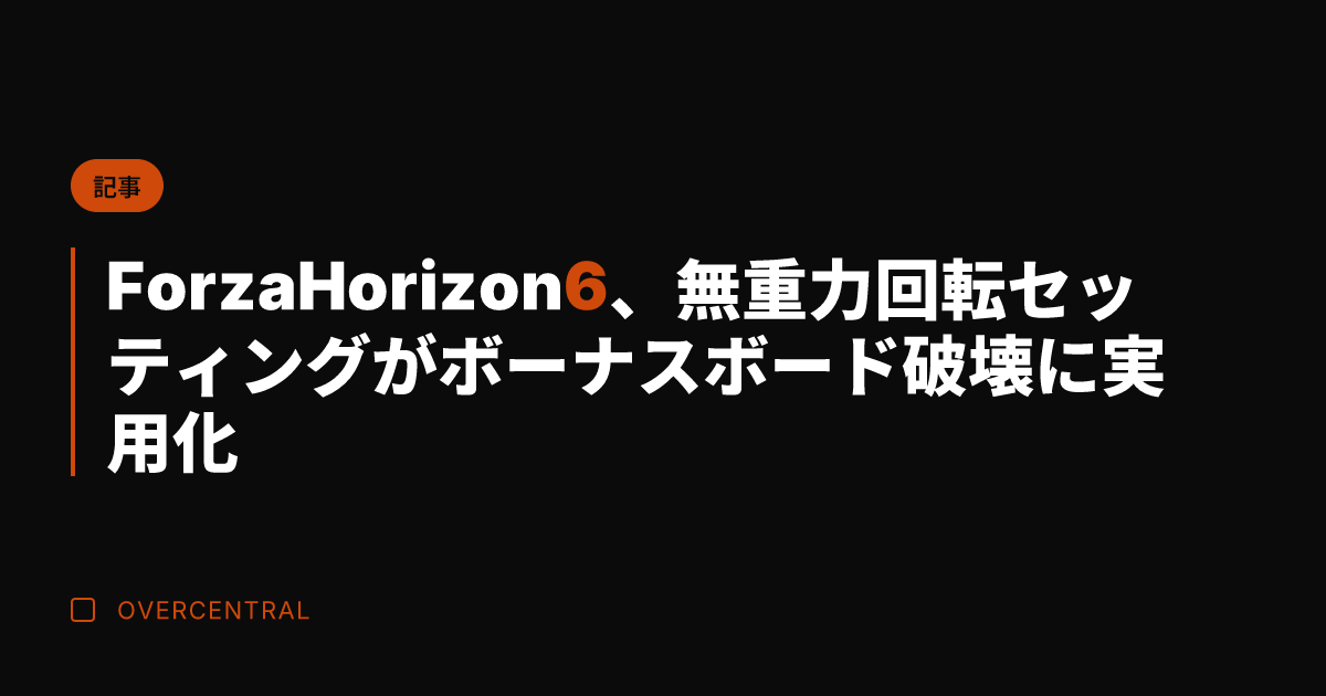 Forza Horizo