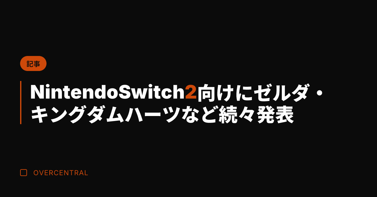 Nintendo Swi