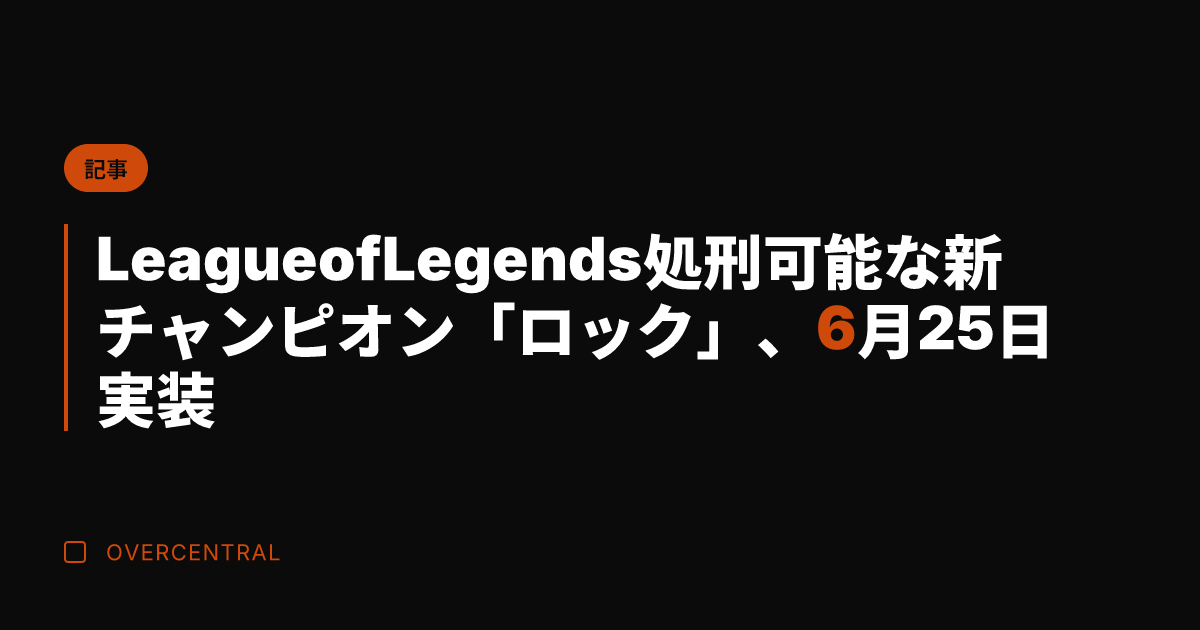 League of Le