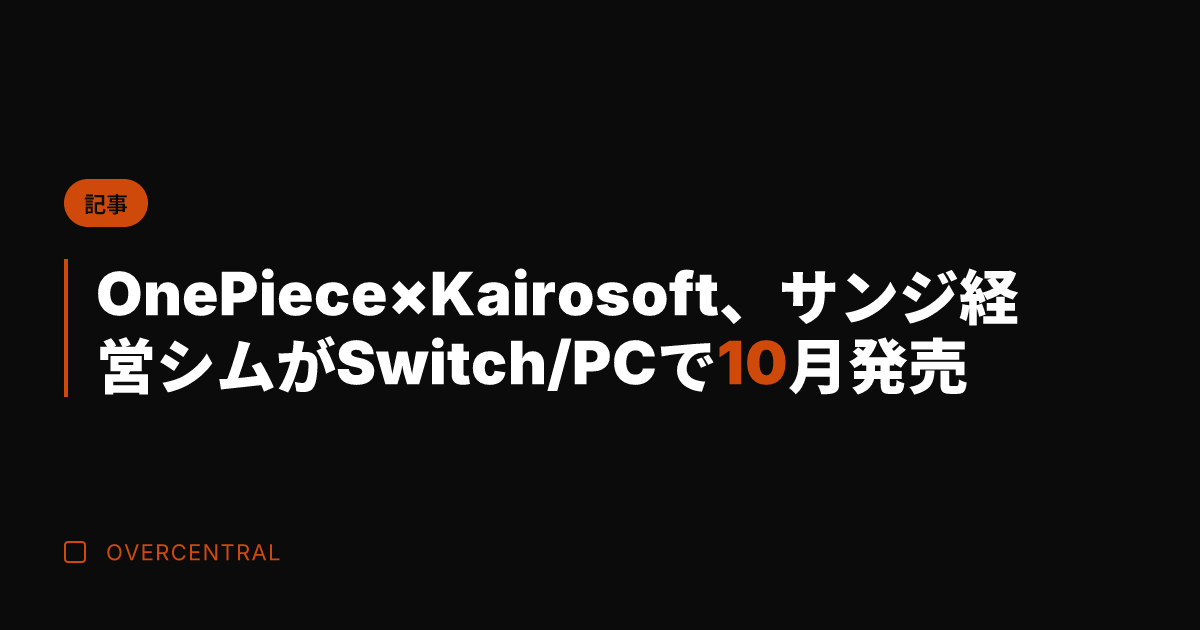 One Piece×Ka