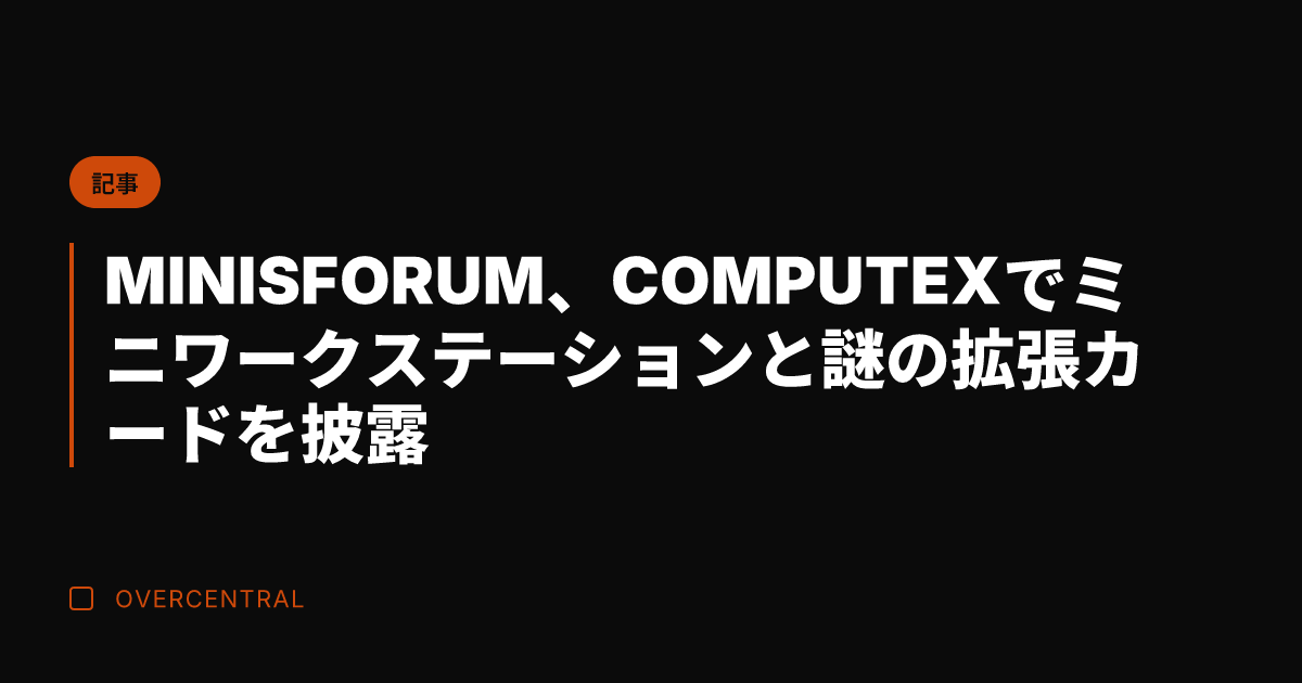 MINISFORUM、C