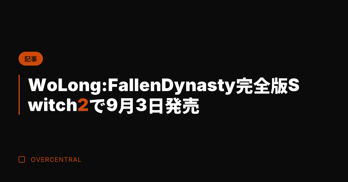 Wo Long: Fal