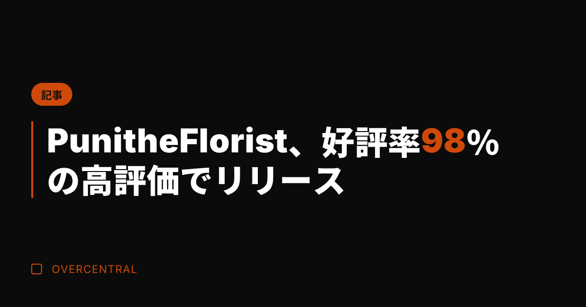 Puni the Flo