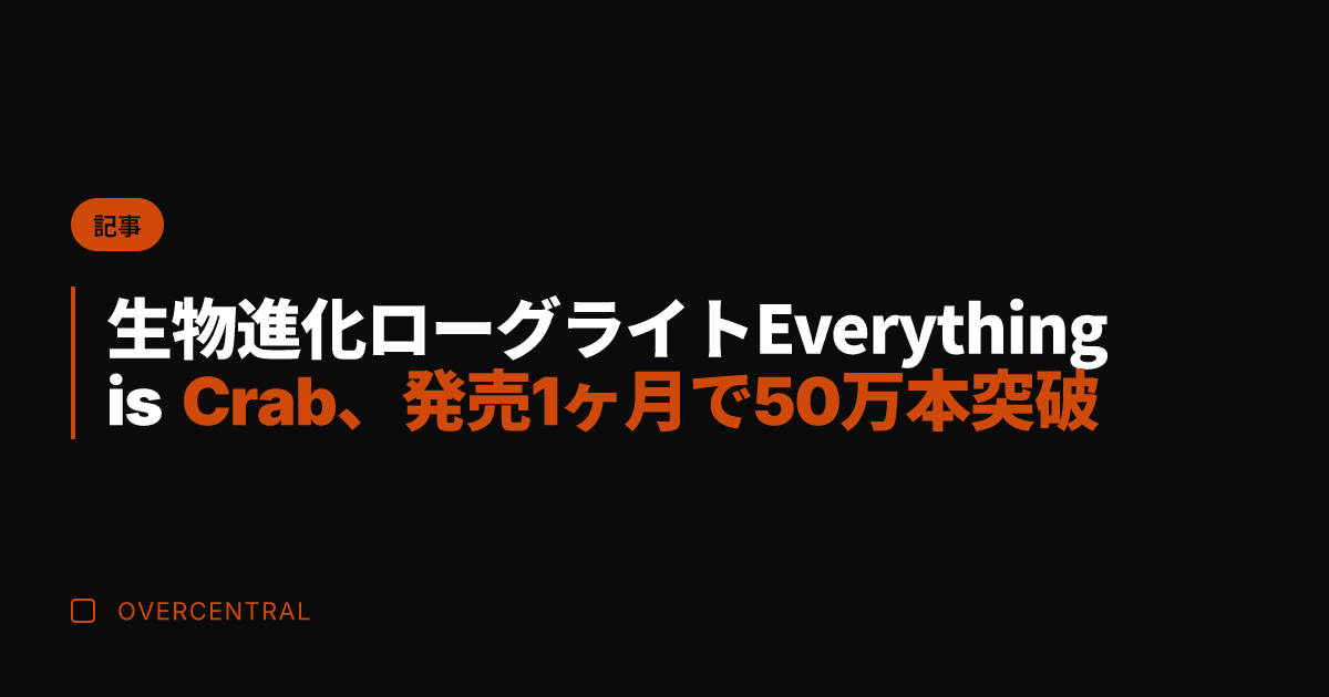 生物進化ローグライトEv