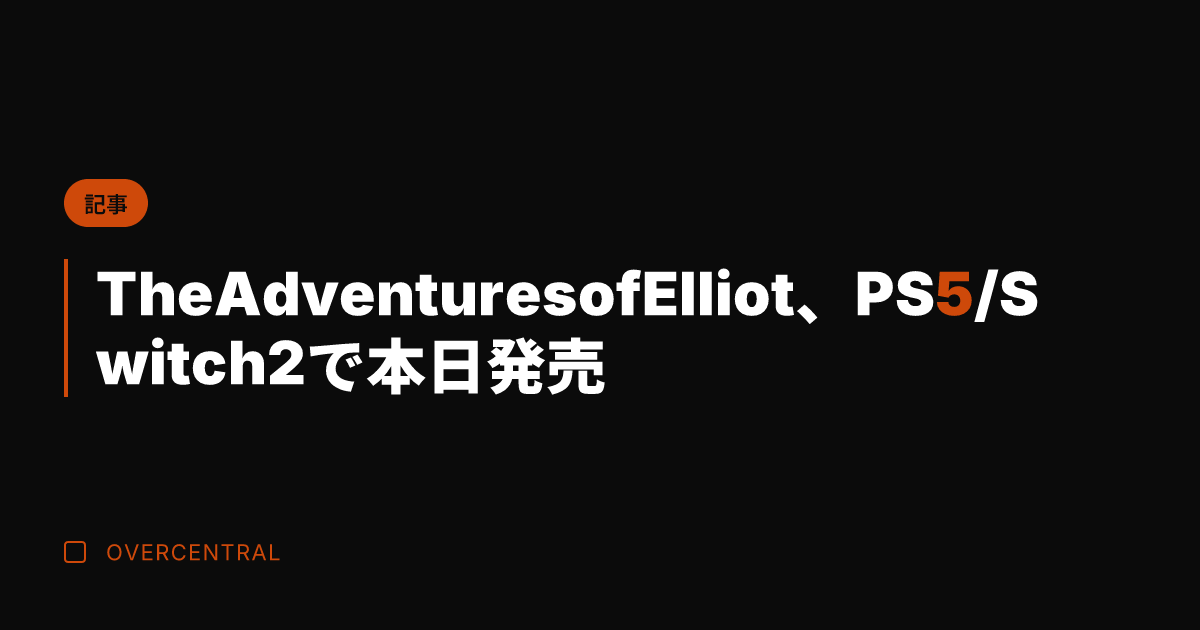 The Adventur