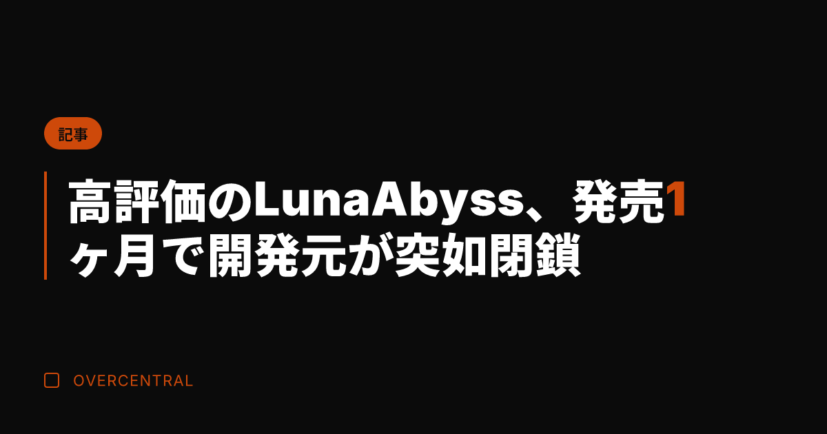 高評価のLuna Aby
