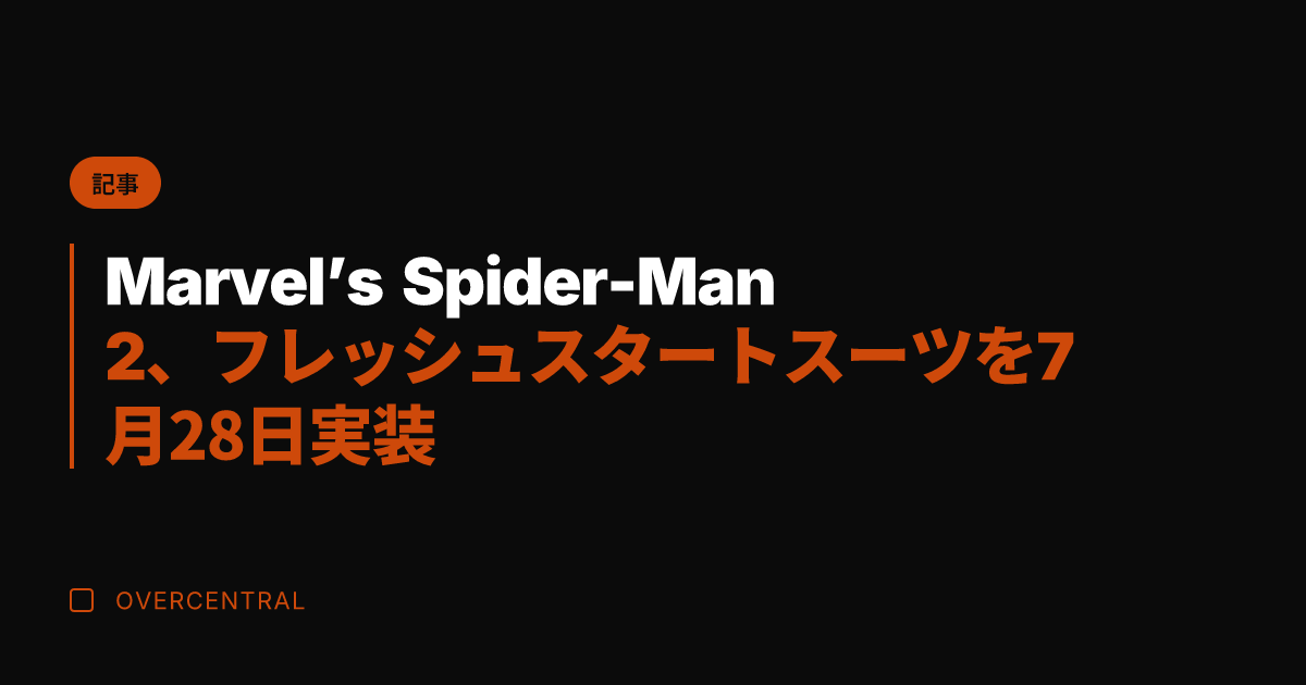 Marvel's Spi