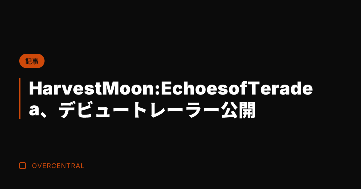 Harvest Moon