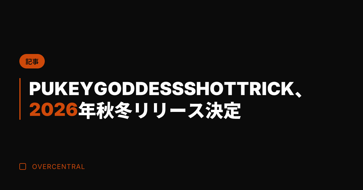 PUKEY GODDES