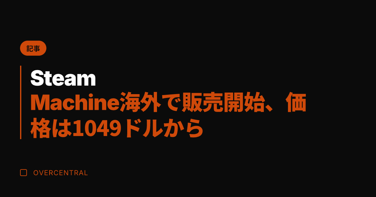 Steam Machin