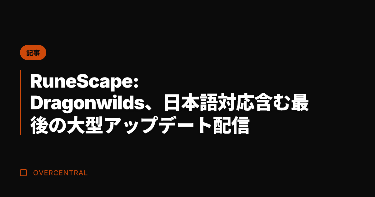 RuneScape: D