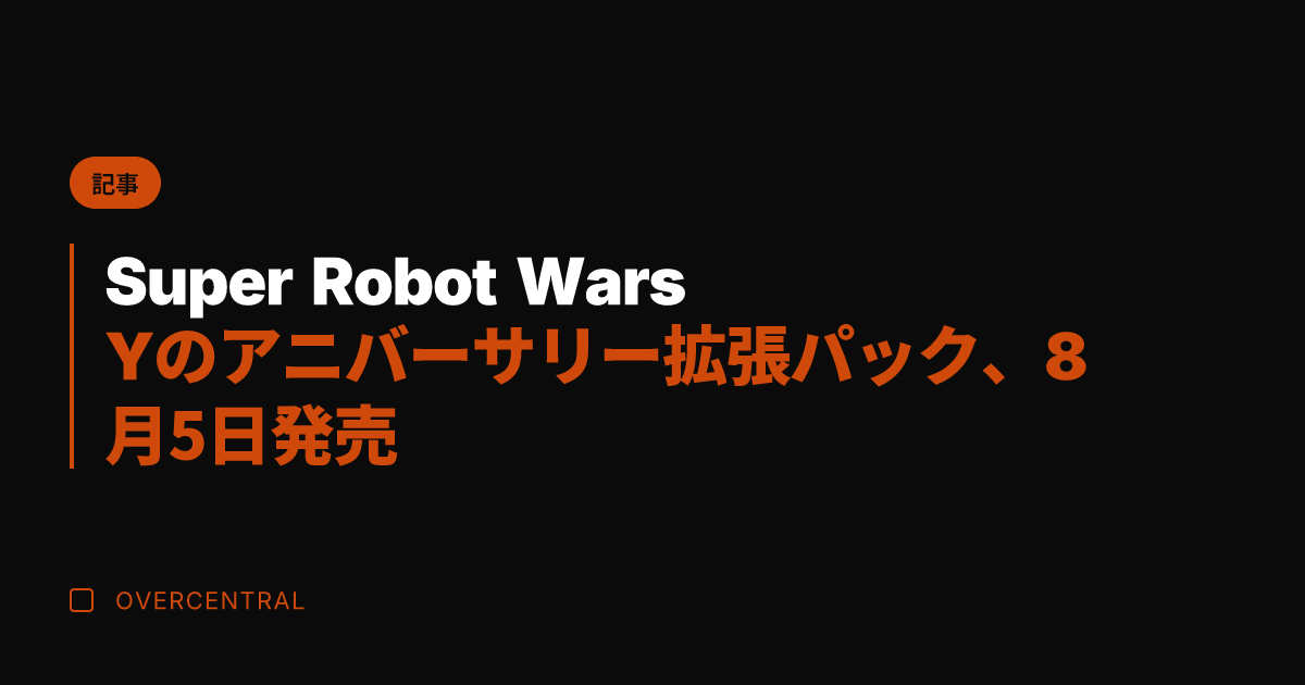 Super Robot