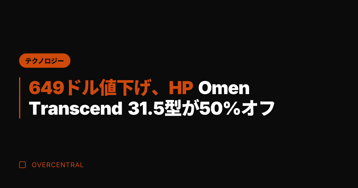 649ドル値下げ、HP