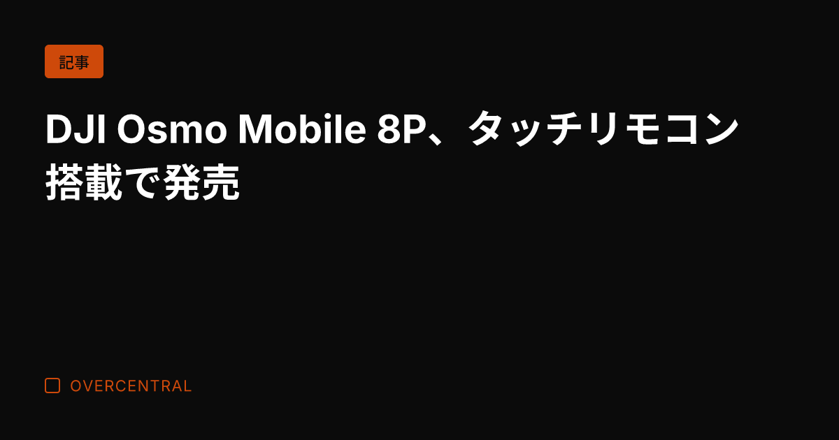 DJI Osmo Mob