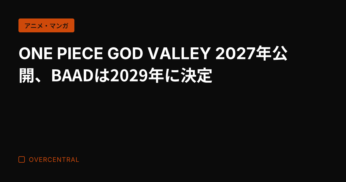 ONE PIECE GO