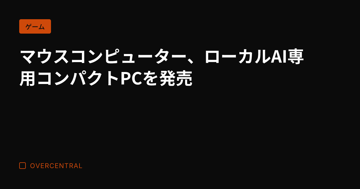 マウスコンピューター、ロ