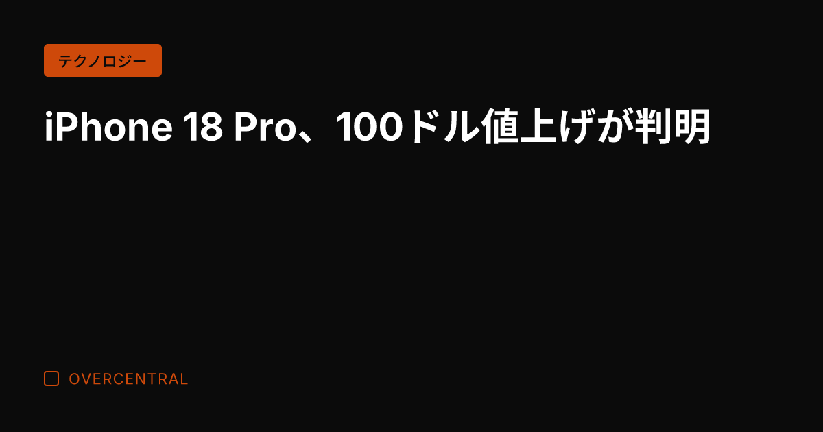 iPhone 18 Pr