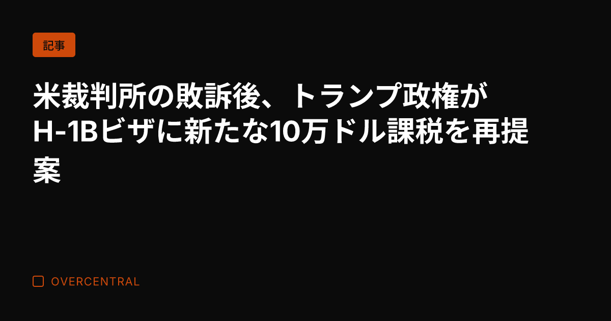 米裁判所の敗訴後、トラン