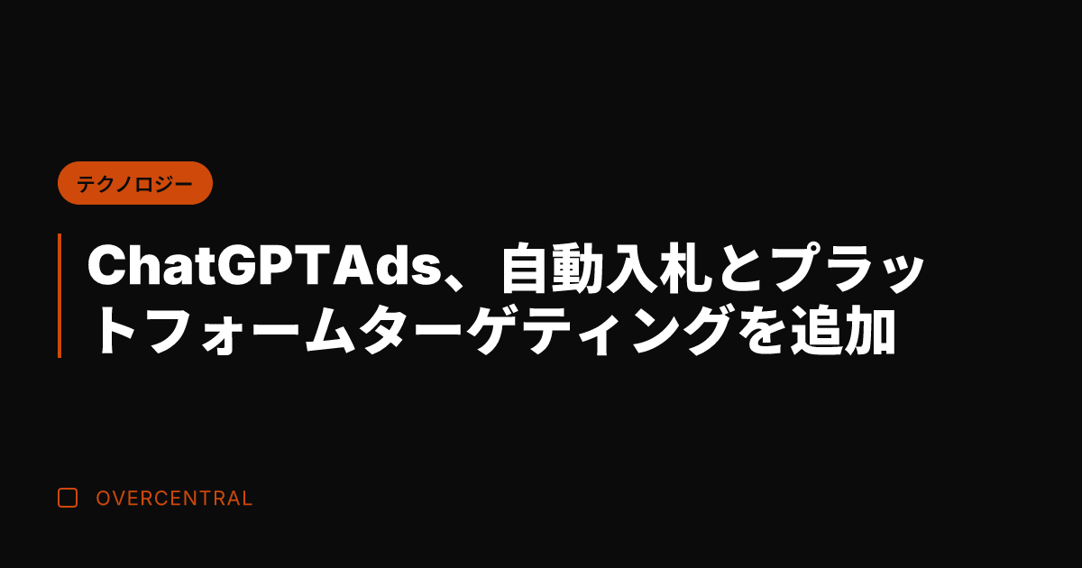 ChatGPT Ads、