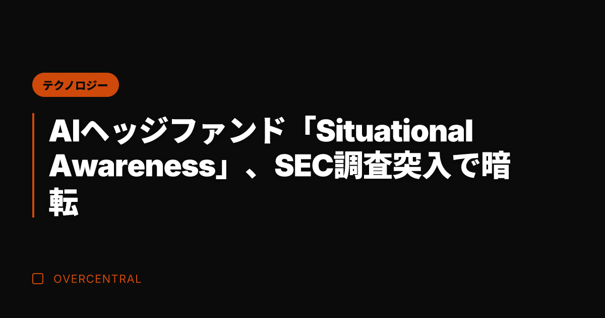 AIヘッジファンド「Si