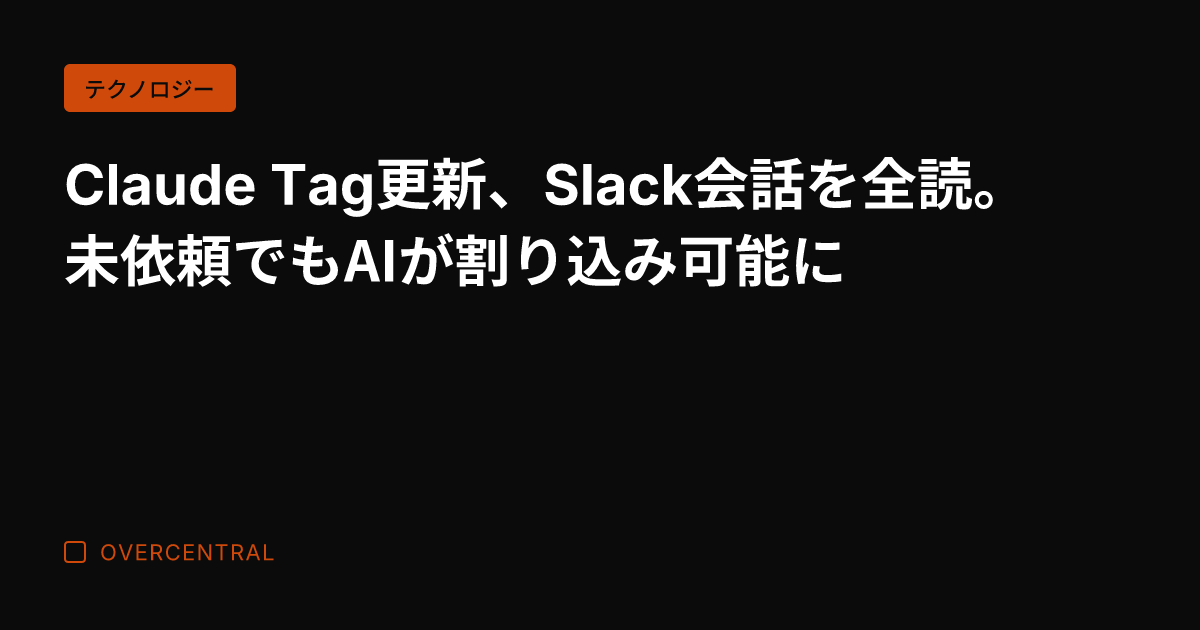 Claude Tag更新
