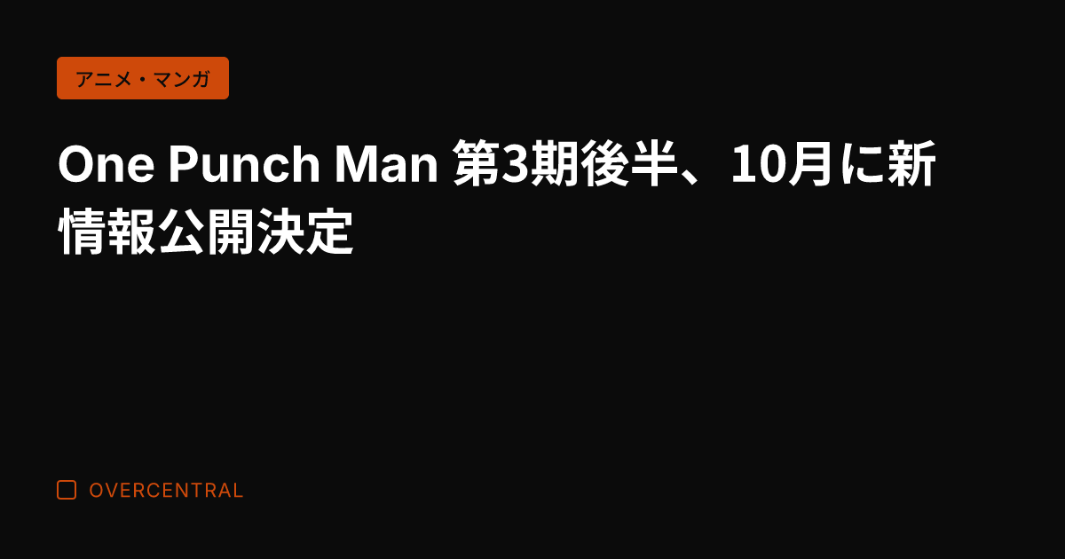 One Punch Ma