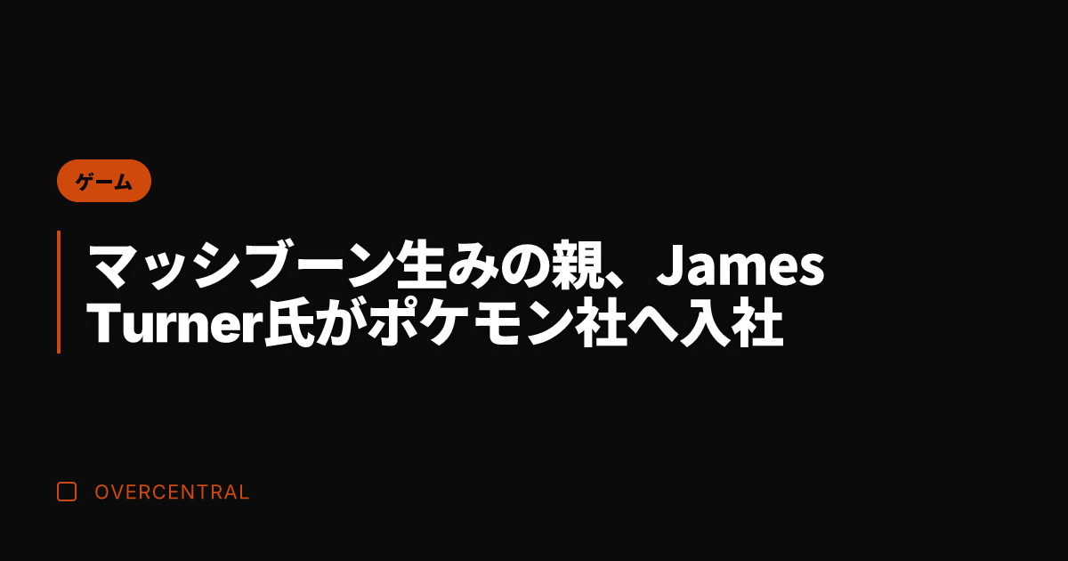 マッシブーン生みの親、J