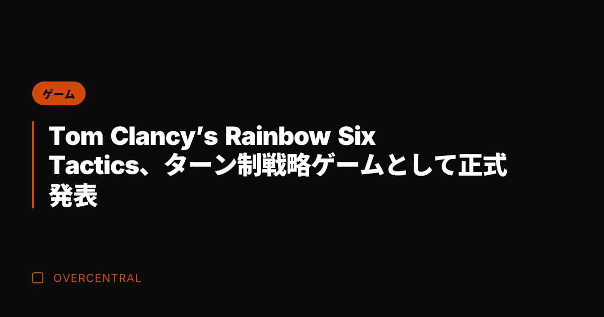 Tom Clancy’s