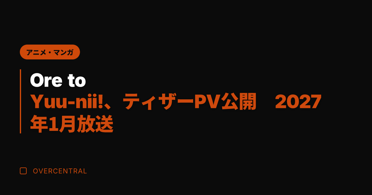 Ore to Yuu-n
