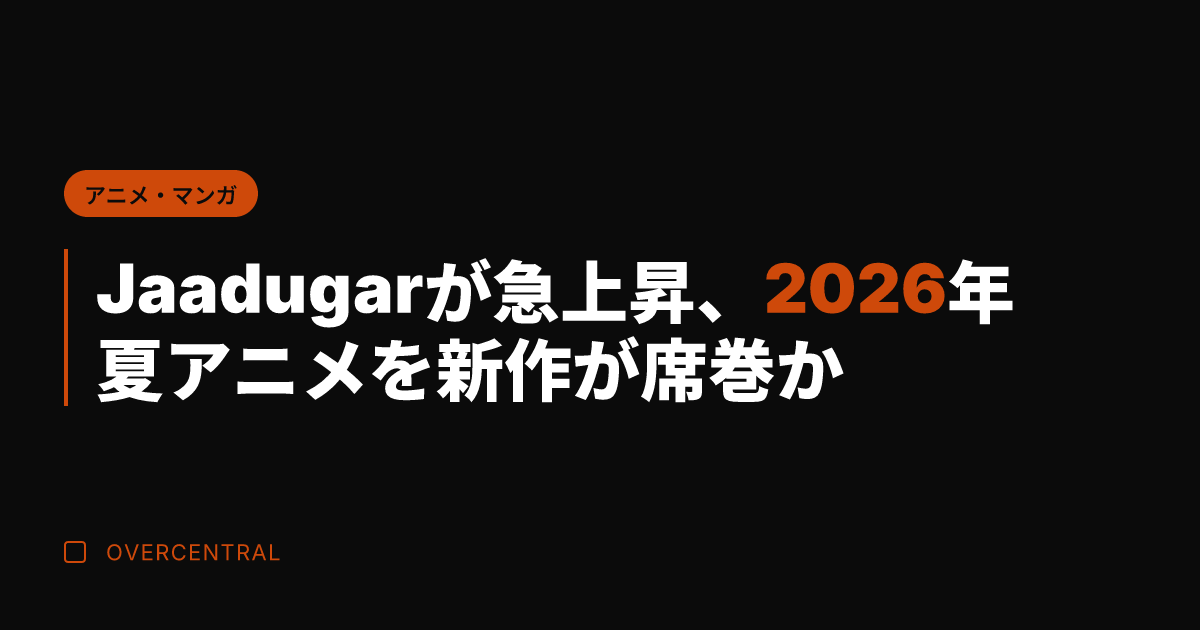 Jaadugarが急上昇