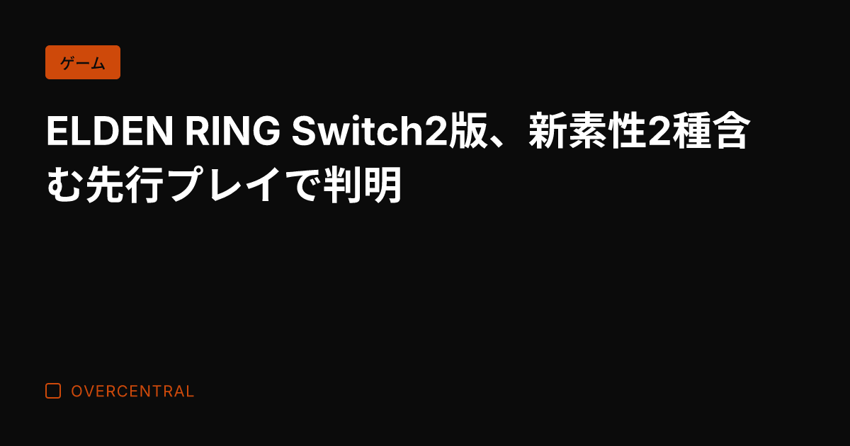 ELDEN RING S
