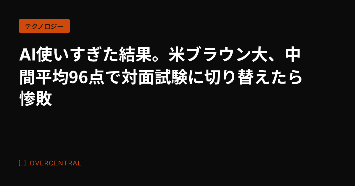 AI使いすぎた結果。米ブ