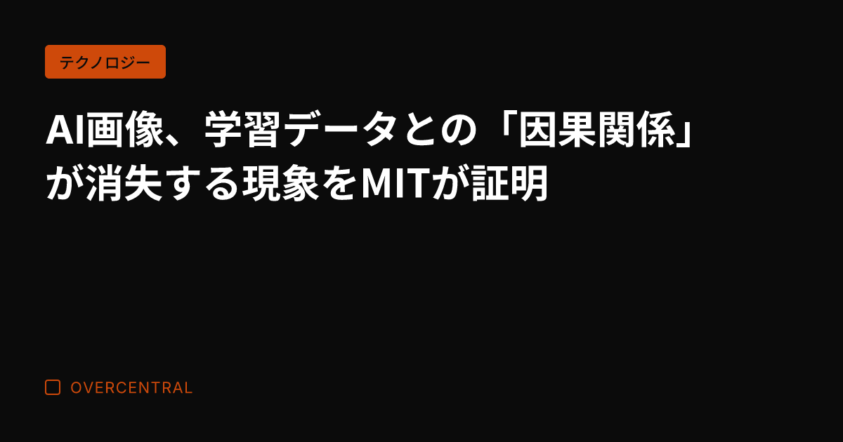 AI画像、学習データとの