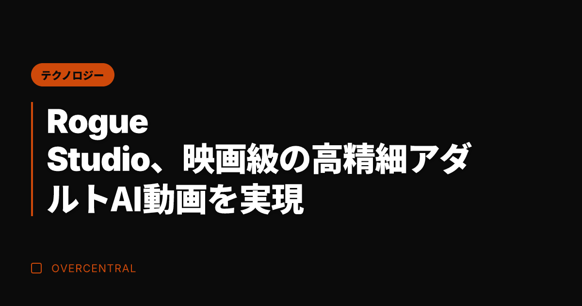 Rogue Studio