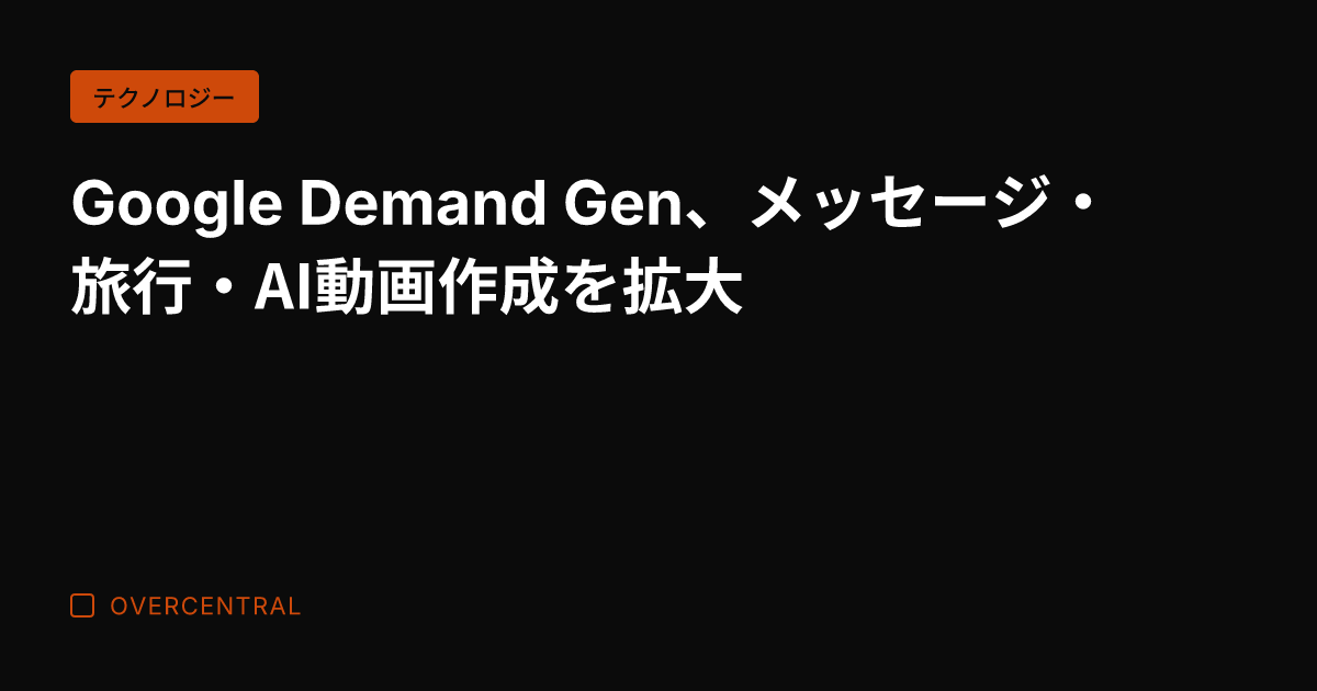 Google Deman