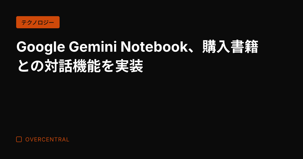 Google Gemin
