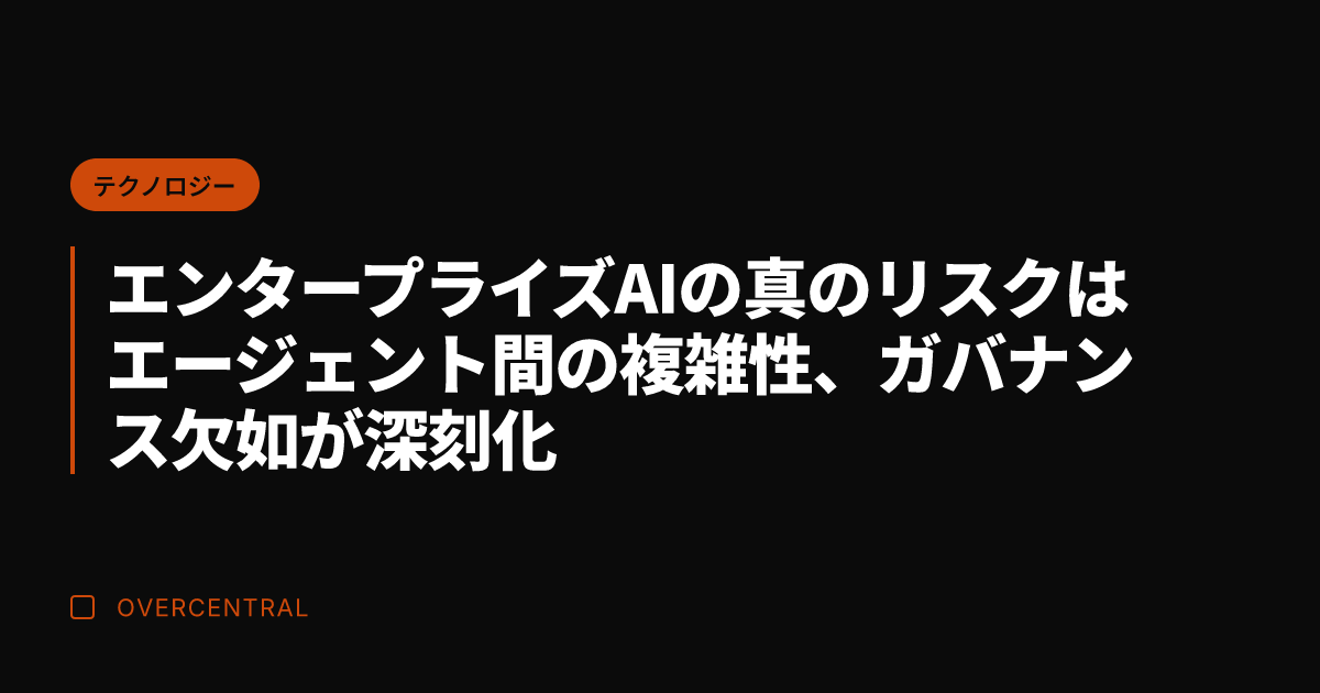 エンタープライズAIの真
