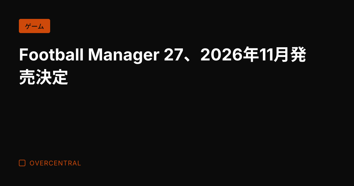 Football Man