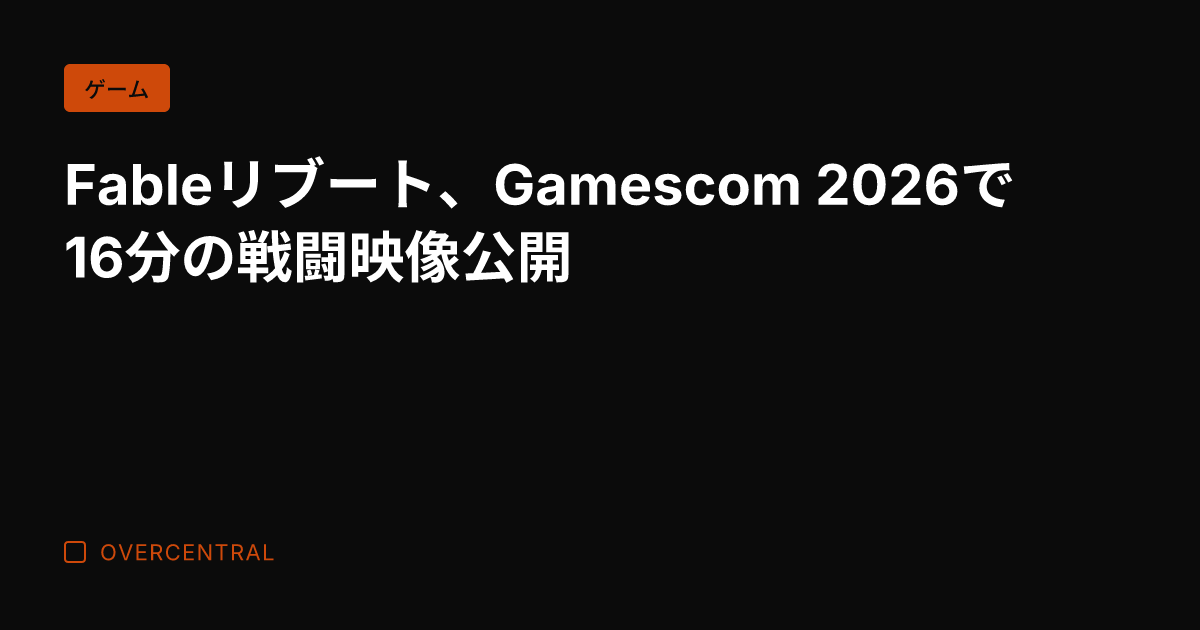 Fableリブート、Ga