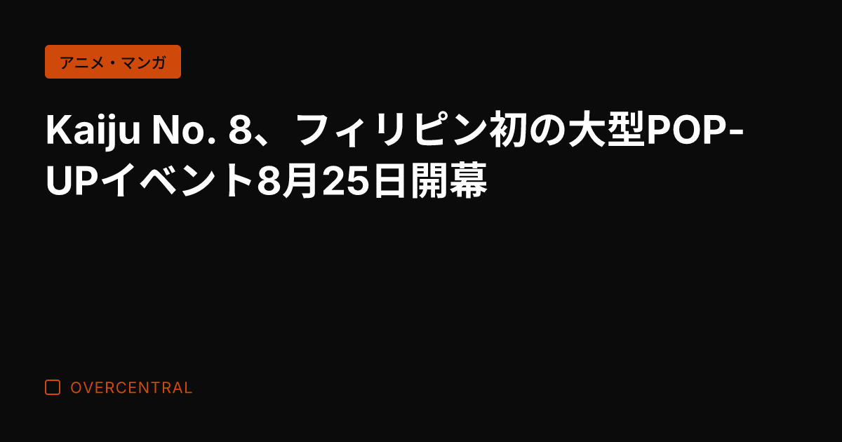 Kaiju No. 8、