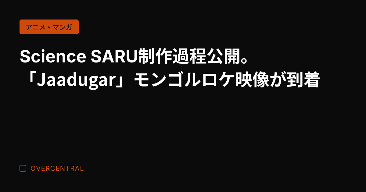 Science SARU