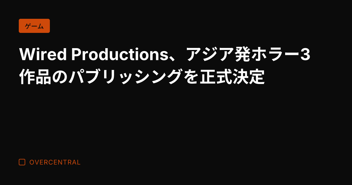 Wired Produc