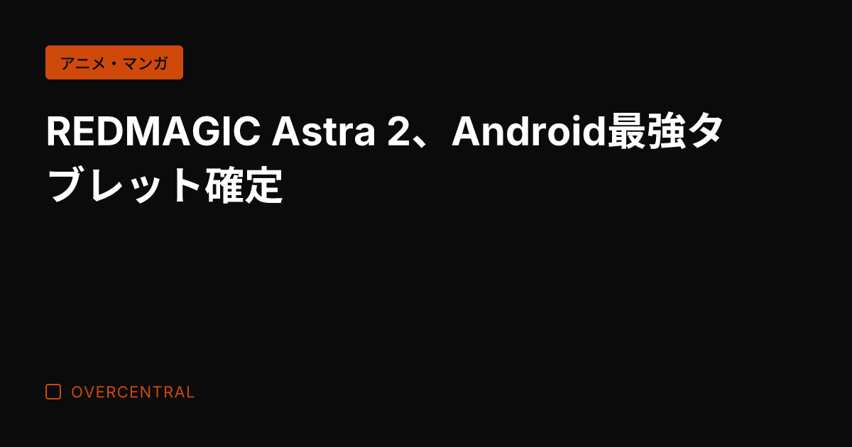 REDMAGIC Ast