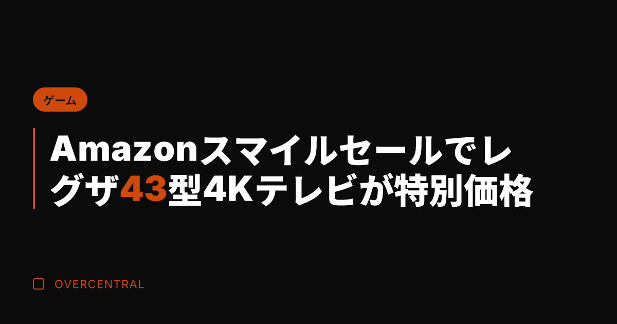 Amazonスマイルセー