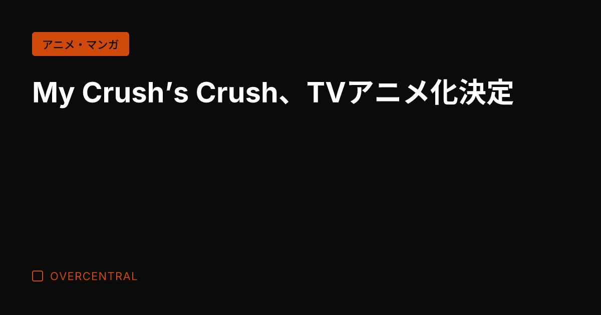 My Crush's C