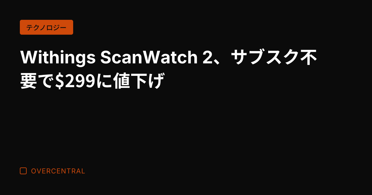 Withings Sca